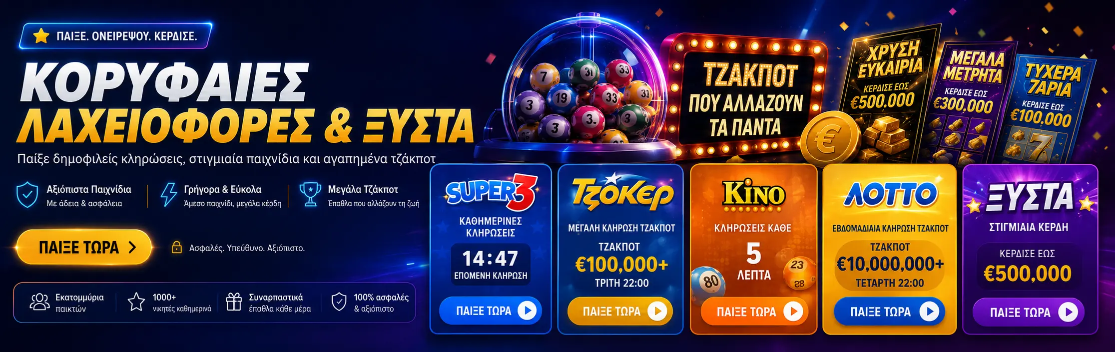 Loto
